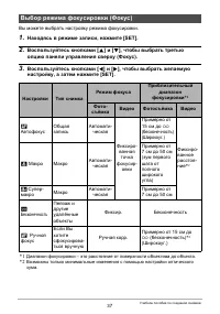 Страница 37