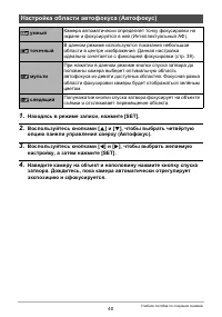 Страница 40