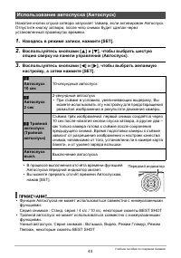Страница 43