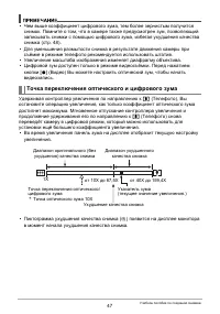 Страница 47