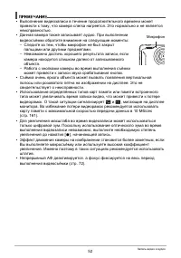 Страница 52