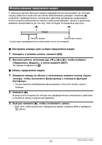 Страница 53