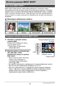 Страница 56