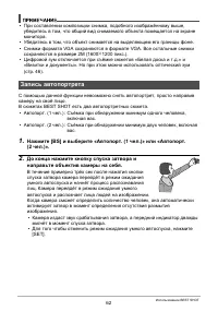 Страница 62