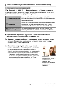 Страница 69