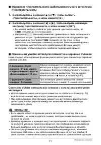 Страница 71