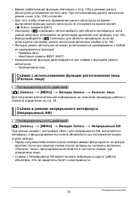 Страница 72