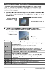Страница 86