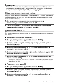Страница 87