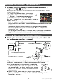 Страница 89