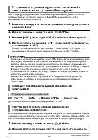 Страница 106