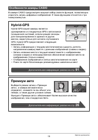 Страница 15