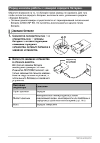 Страница 17