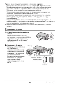 Страница 18