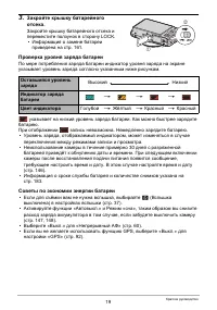 Страница 19