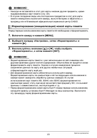 Страница 23