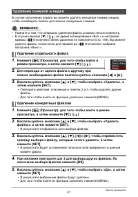 Страница 31