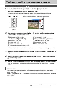 Страница 34