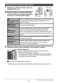 Страница 37