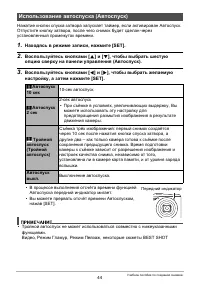Страница 44