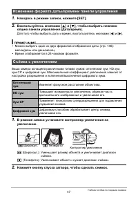 Страница 47
