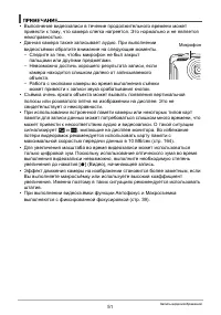 Страница 51