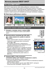 Страница 52