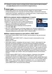 Страница 53