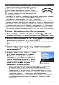 Страница 55