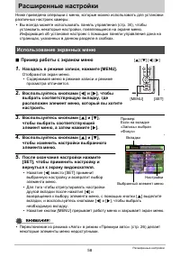 Страница 58