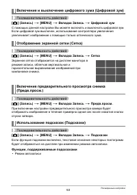 Страница 63