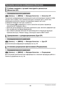 Страница 65