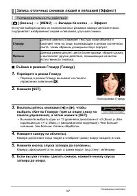 Страница 67