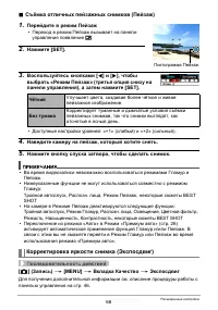 Страница 68