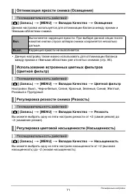 Страница 71