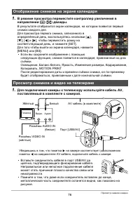 Страница 76