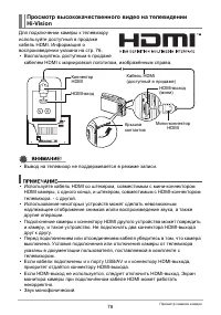 Страница 78