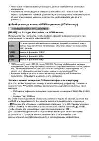 Страница 79