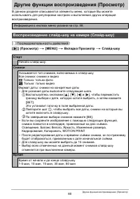 Страница 80