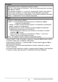 Страница 81