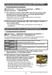 Страница 83