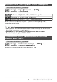 Страница 88