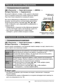 Страница 90