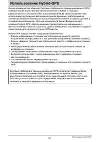 Страница 91