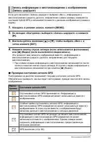 Страница 93