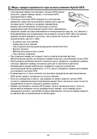 Страница 97