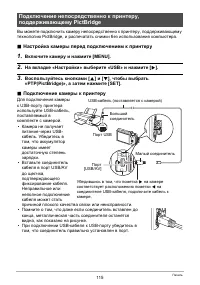 Страница 115