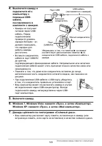 Страница 123