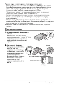 Страница 15