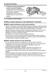 Страница 161